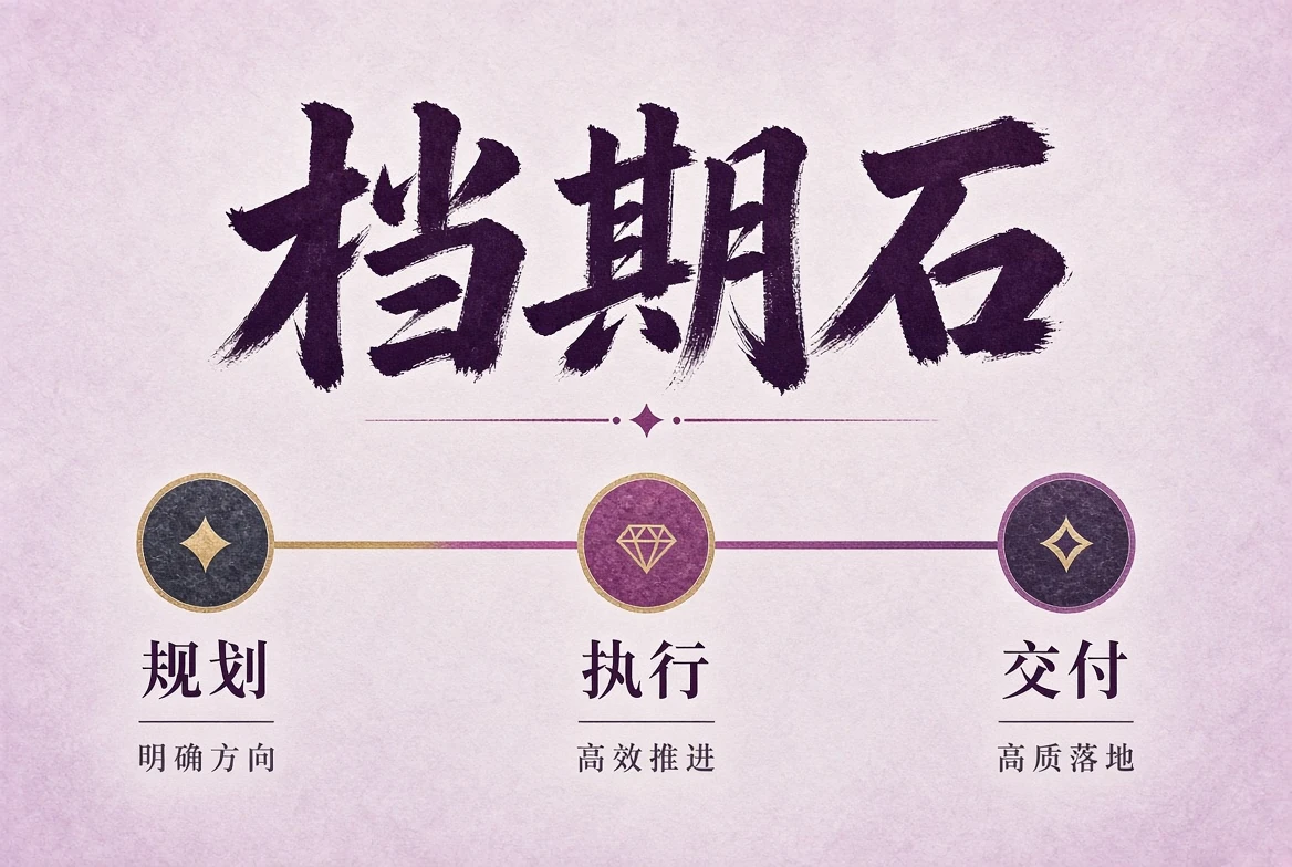 微密圈内容档期
